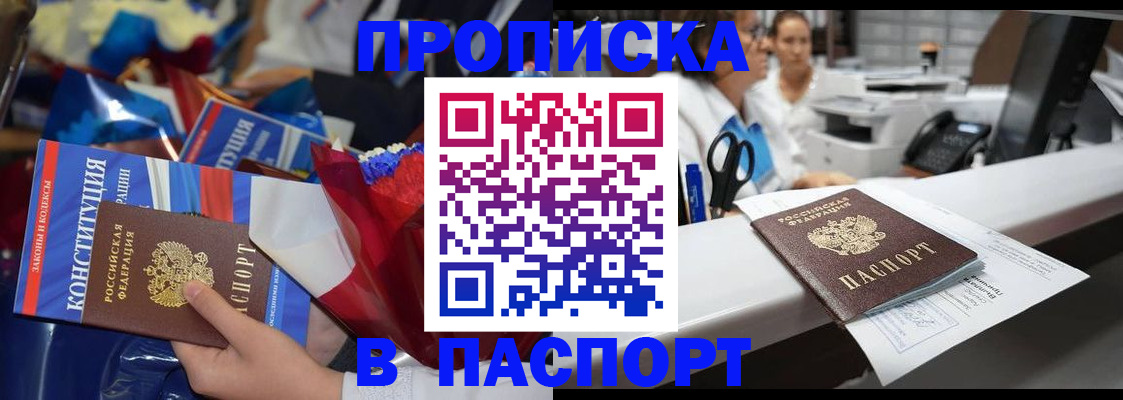 прописка для военкомата в Воронеже
