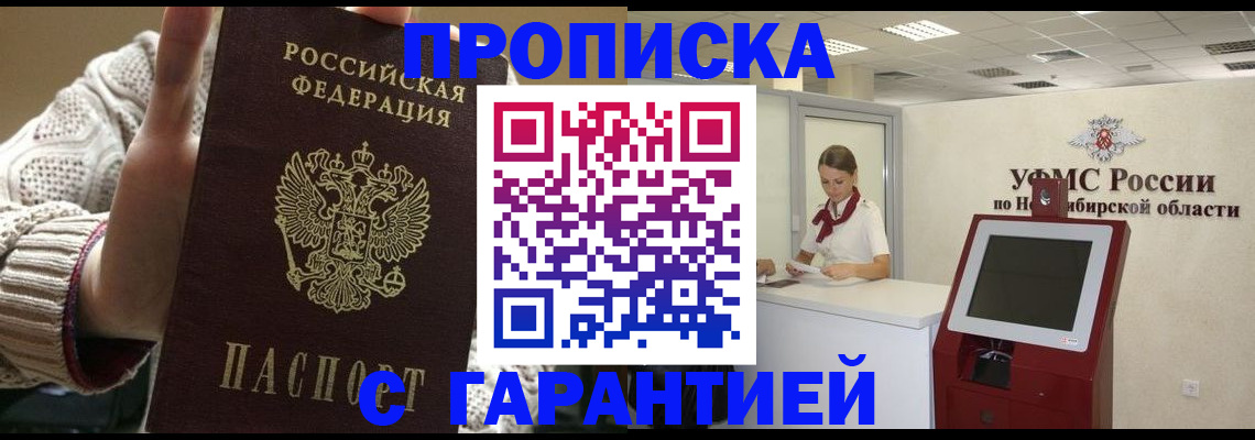 временная регистрация для школы в Воронеже