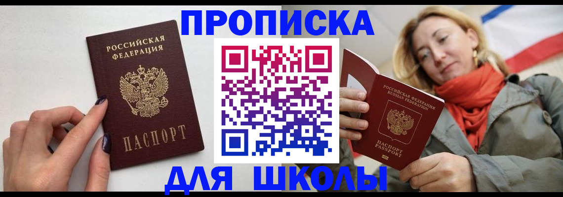 прописка гарантия в Воронеже