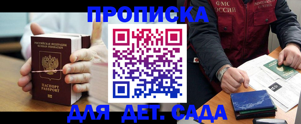 миграционный учет в Воронеже