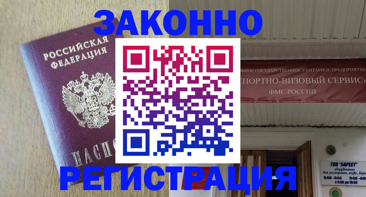 найти адрес прописки в Воронеже